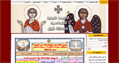 Desktop Screenshot of copticchurchoman.com